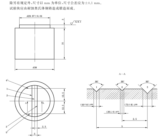 牙科学水胶体印模材料细节再现性试验夹具